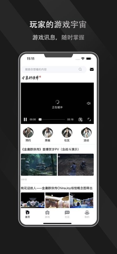 ����Ȧ-��Ϸ��Ѷ�������������罻APP��ͼ0