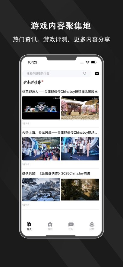����Ȧ-��Ϸ��Ѷ�������������罻APP��ͼ1