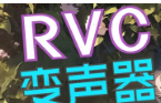 rvc��������Ѱ�(����ͬ��)8.0 ���°�