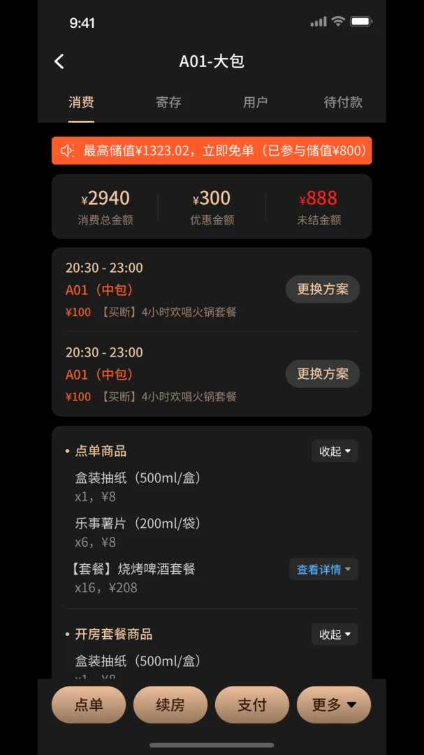 �ǻ�Ӫ�˹���ϵͳ-��ЧӪ�˹���ר�ҽ�ͼ2