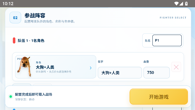 赤石大乱斗-网络梗同人乱斗竞技游戏截图6