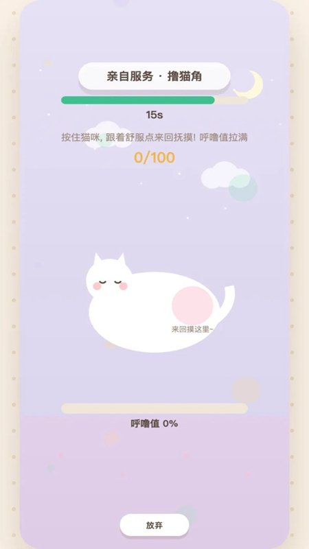 没有压力馆游戏截图0