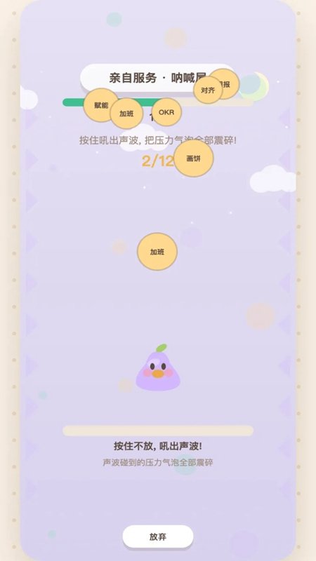 没有压力馆游戏截图4