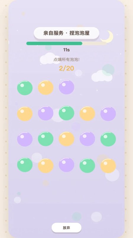 没有压力馆游戏截图2