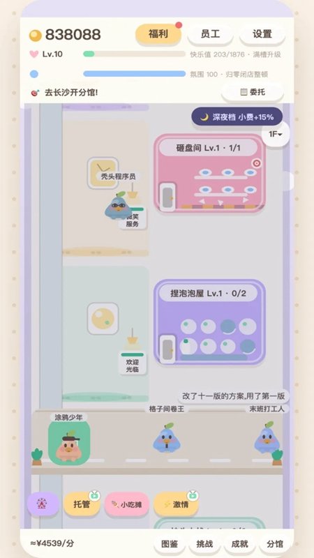 没有压力馆游戏截图3