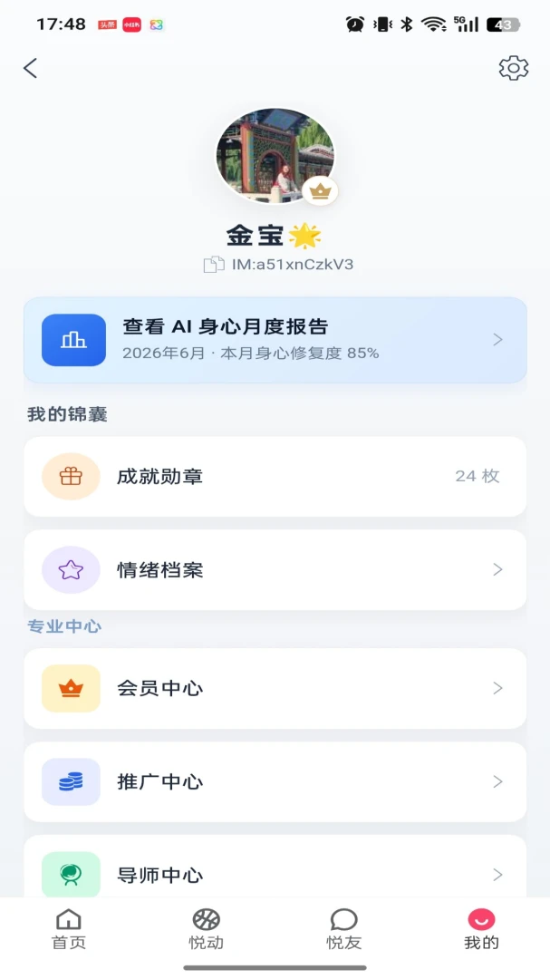 �ƶ�����-�����豸������ά�����ֽ�ͼ2