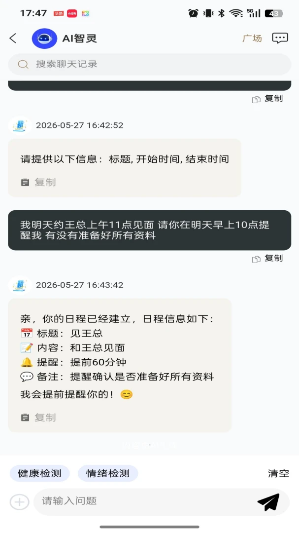 �ƶ�����-�����豸������ά�����ֽ�ͼ1