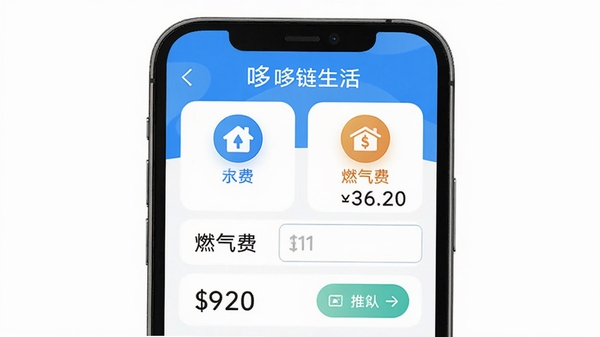 ��������APP����ɷѹ��ܽ��棬չʾ��ѡ�ˮ�ѡ�ȼ���ѵȽɷ�ͼ��ͽ��������ֻ���ͼ��񣬽���������࣬ɫ��������ͻ���ɷѰ�ť�������ʾ���ʺϹ�����ʾͼ��