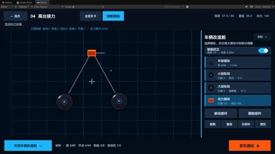 线构车游戏截图