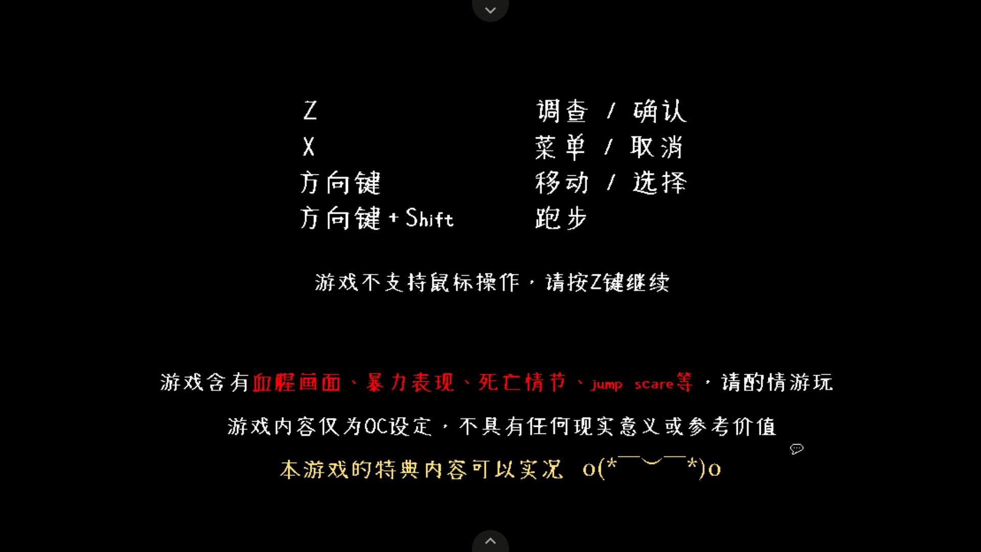 捉迷藏Hide and Seek安卓移植版-微恐短篇剧情冒险解谜游戏截图