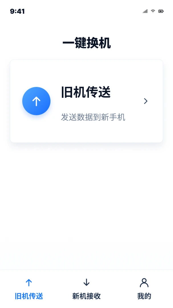 ��׿�ֻ�һ��ͬ������-����Ǩ��������ͼ0