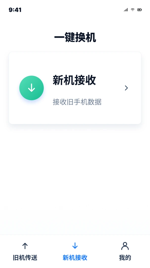 ��׿�ֻ�һ��ͬ������-����Ǩ��������ͼ1