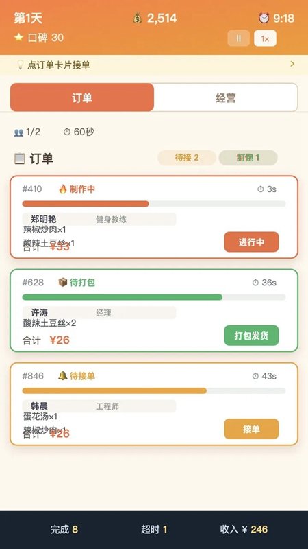 ����֮����Ϸ���޽�ҽ�ͼ1