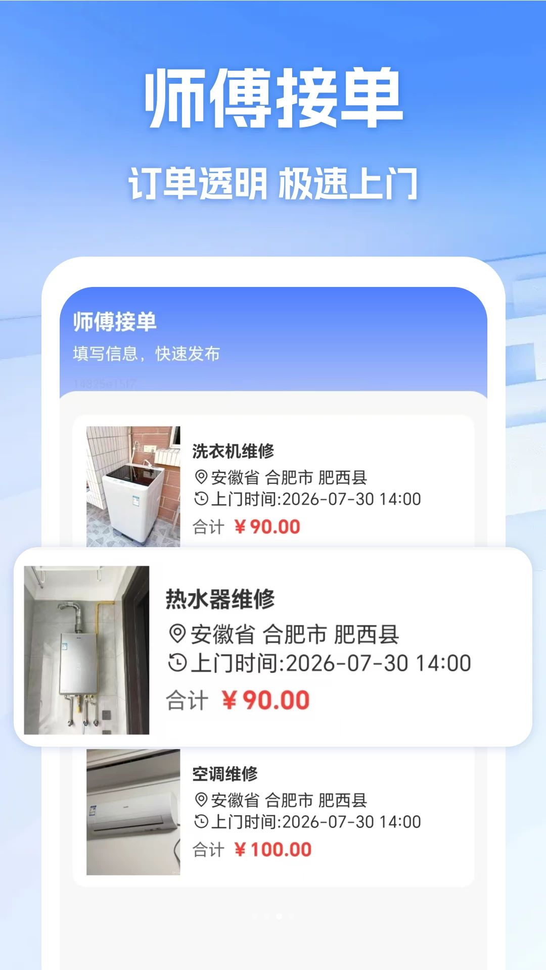 ά��ʦ��ͬ������-һվʽ����ά�޷����ͼ2