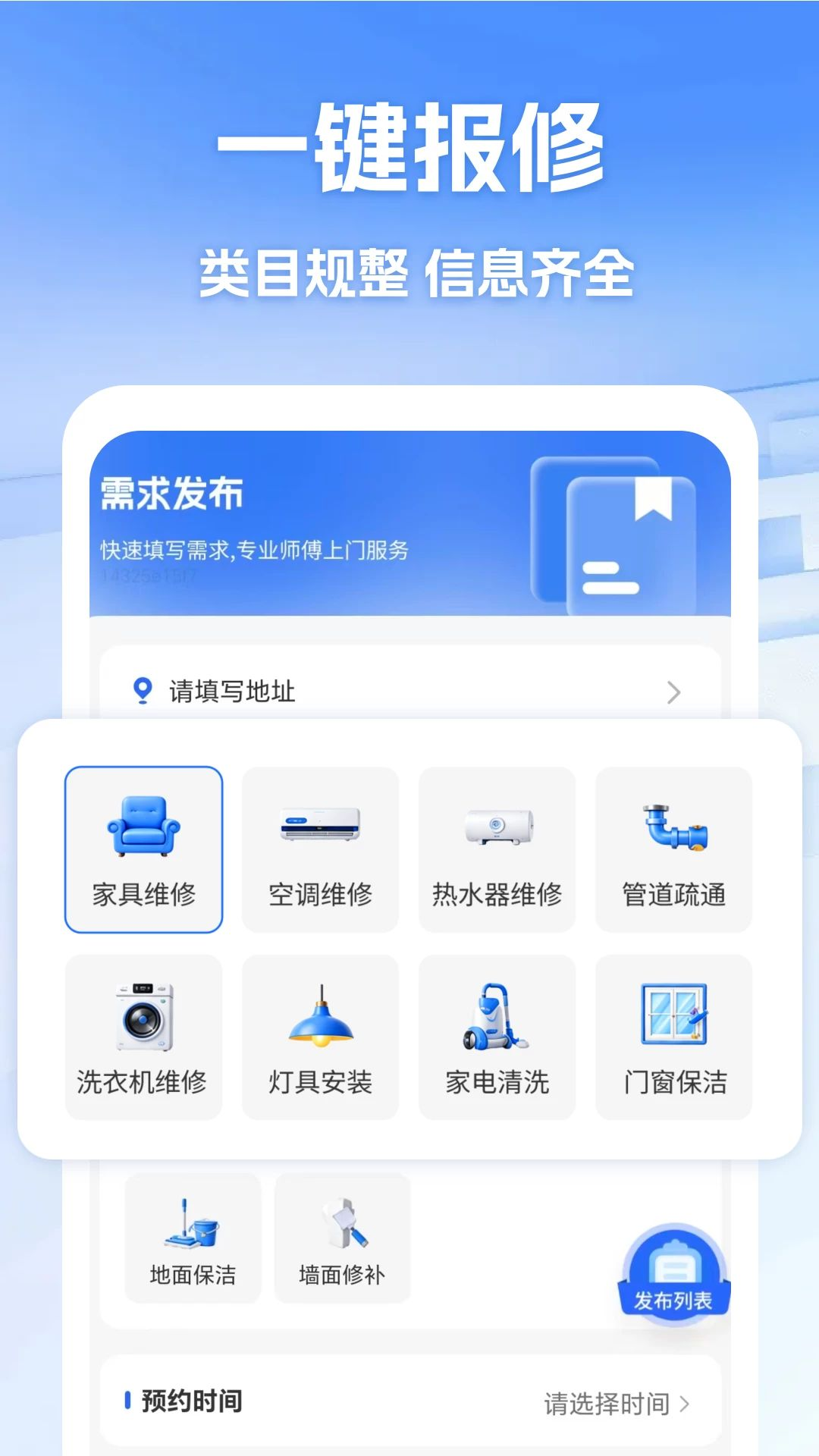 ά��ʦ��ͬ������-һվʽ����ά�޷����ͼ1