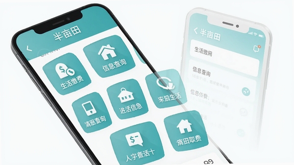 ��Ķ��ƽ̨Ӧ�ý���չʾ����ƽ����Ʒ����ɫ��Ϊ���µ�����ɫ���ֻ���Ļ����������������ɷѡ���Ϣ��ѯ�ȶ������ģ��ͼ�꣬�����Ӿ�Ч��������࣬ͻ��������������һվʽ���