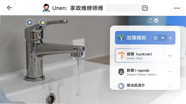����ά��ʦ������APP�ı��޽��棬�û������ϴ�һ��ˮ��ͷ©ˮ����Ƭ�������Զ��������ϲ²�ѡ�