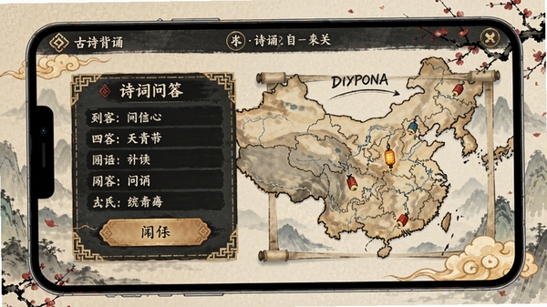 ��ʫ����app�Ĵ�����ս���棬չʾʫ���ʴ���Ŀ�봳�ص�ͼ�����澫�����йŷ���ζ