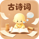 ��ʫ����-��Чʫ�ʼ�������v1.1 �ٷ�����