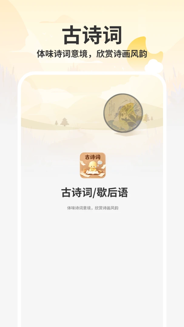 ��ʫ����-��Чʫ�ʼ������ֽ�ͼ