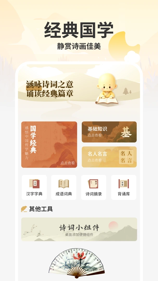 ��ʫ����-��Чʫ�ʼ������ֽ�ͼ