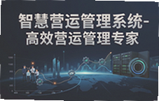 �ǻ�Ӫ�˹���ϵͳ������ҵ��ЧӪ�˹���ר��