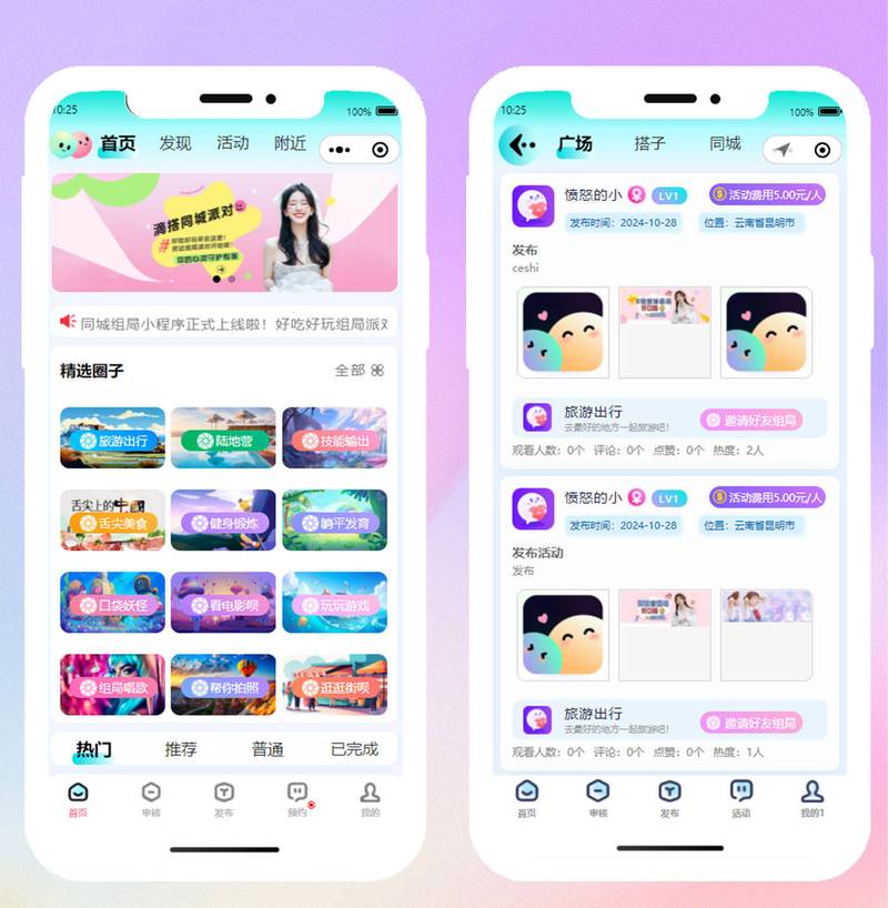 ����Ȧ-��Ϸ��Ѷ�������������罻APP �ۺ���Ϸƽ̨�������