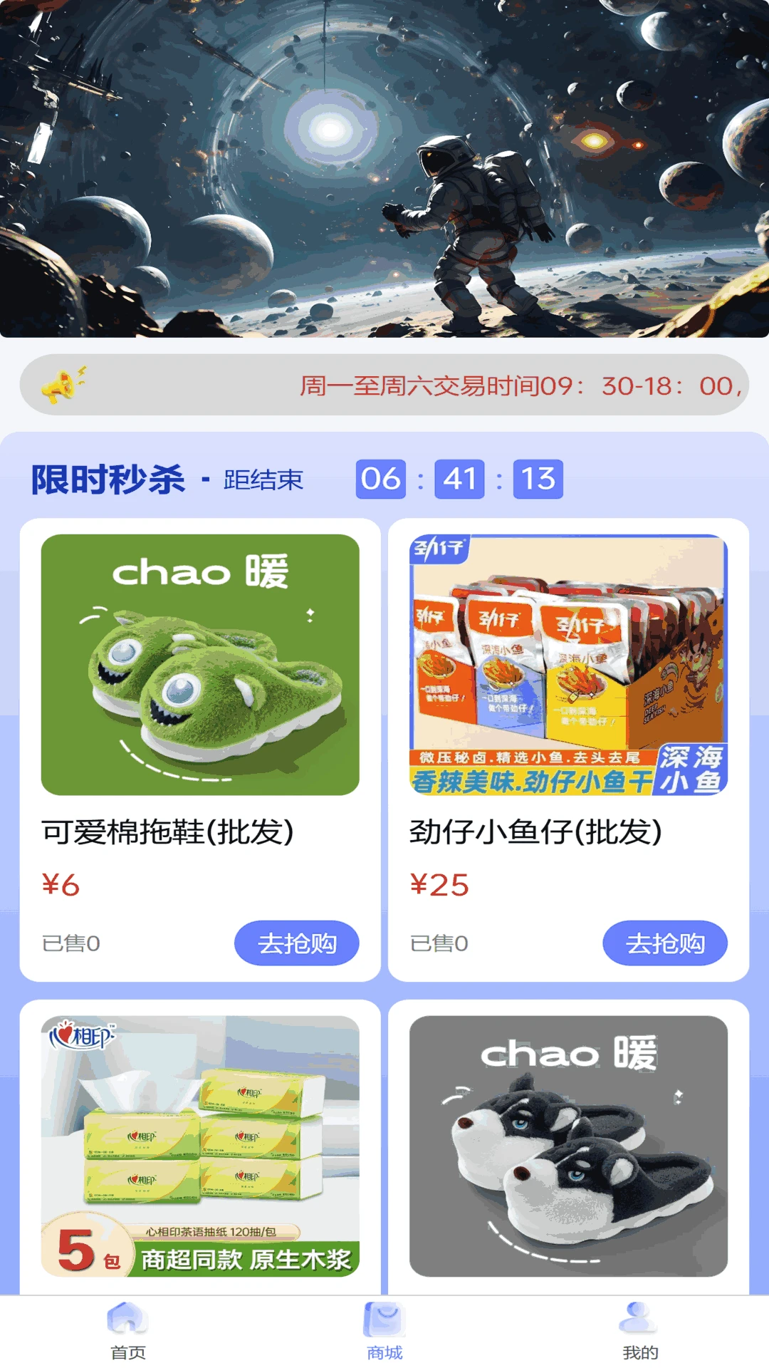 百业通-一站式生意管家截图