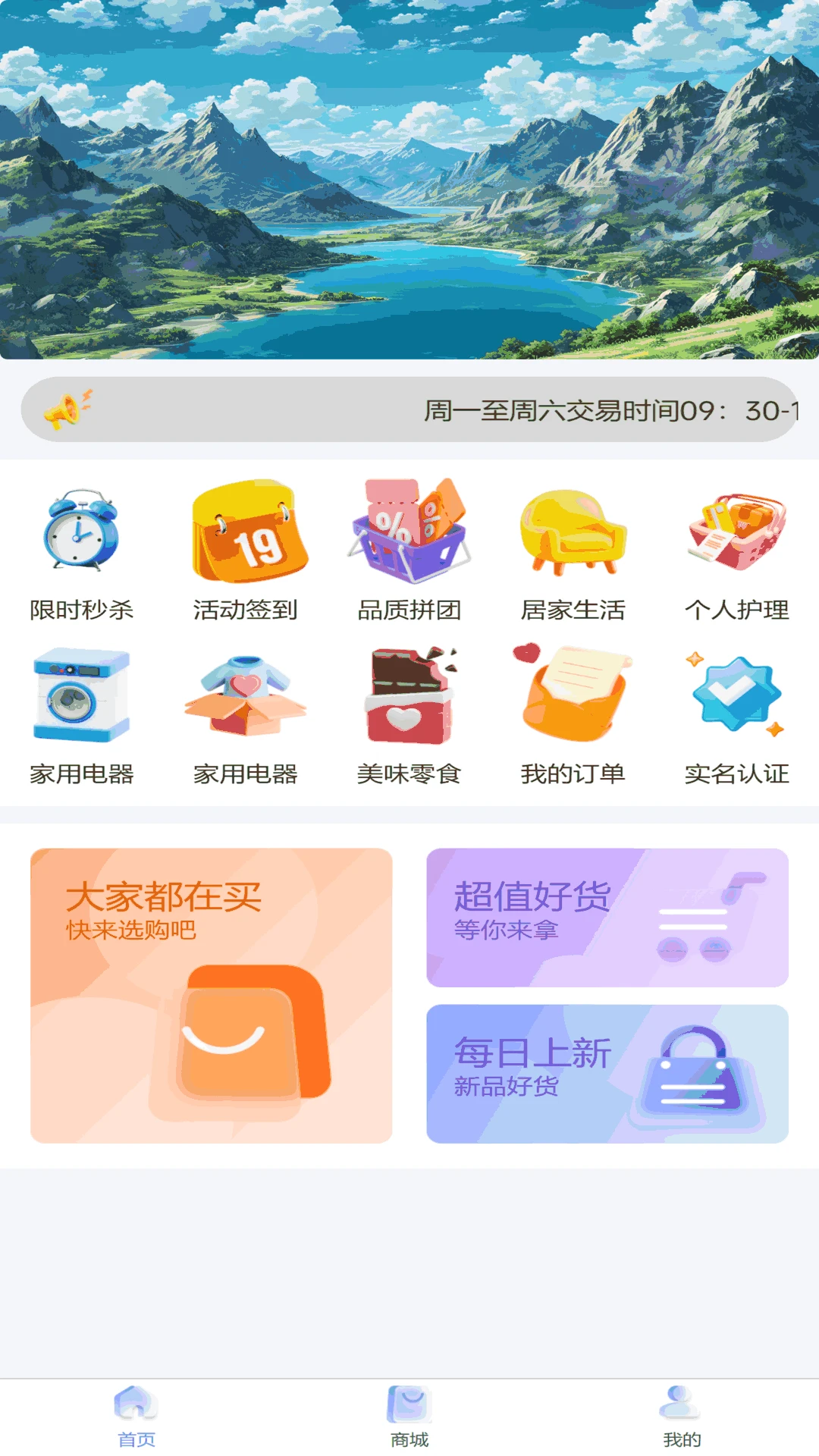 百业通-一站式生意管家截图