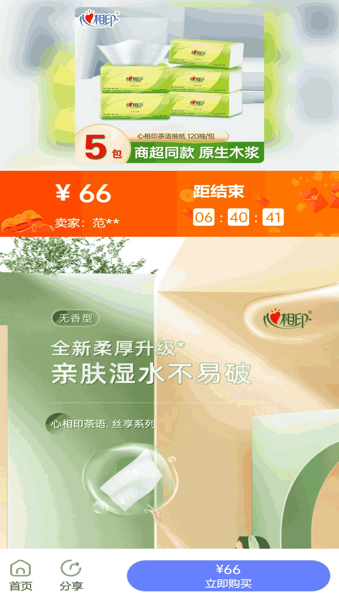 百业通-一站式生意管家截图