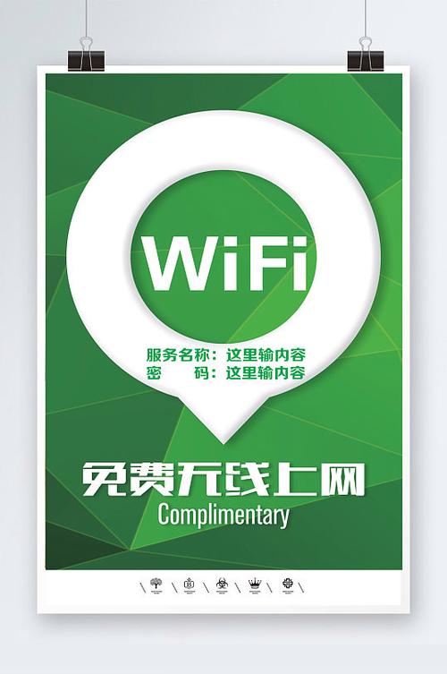 GGWiFi����-��������ȫ��WiFi��ͼ