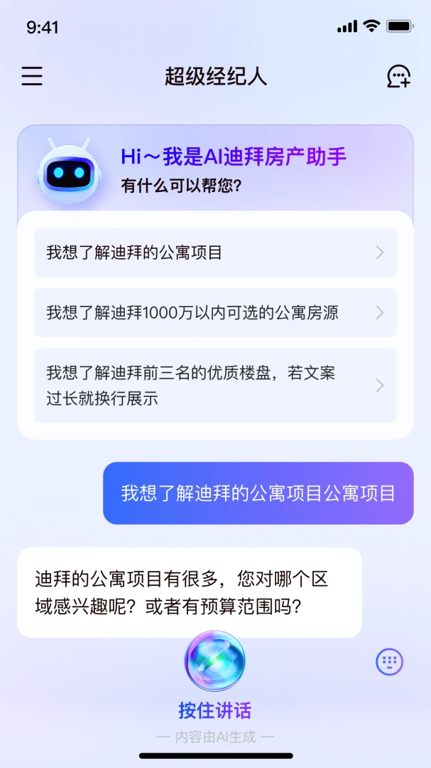 Duo Ai-��Ч����AI���ֽ�ͼ0