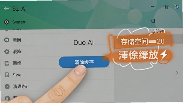 һ����ʾDuo Ai�����ý�������������Ĳ���ʾ��ͼ����ָ�����������桱��ť������Ϊϵͳ������ʽ�����������׶���ͻ���洢�ռ��ͷŵ�Ч����