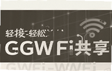 ��������ȫ��WiFi��GGWiFi������������