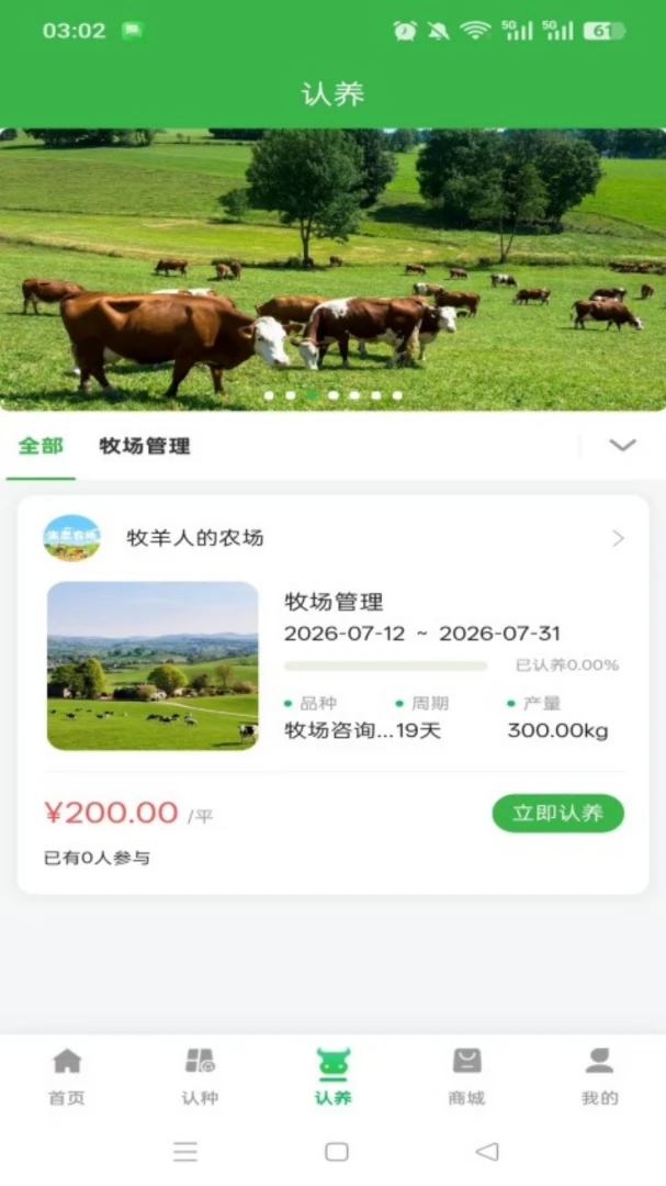 ȫ���ǻ�ũ��-��������Ŀ���ģ�⾭Ӫ��ͼ