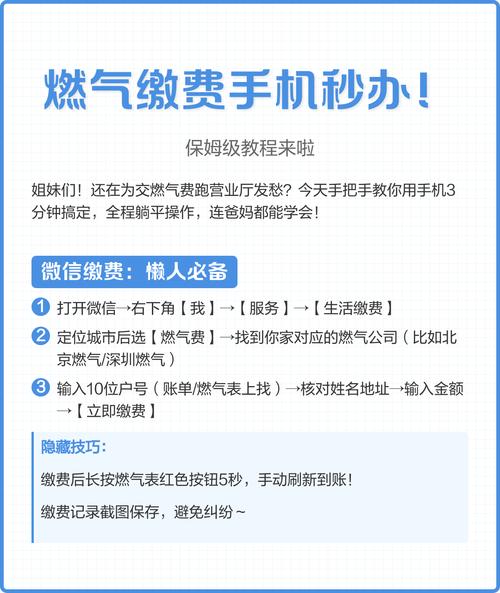 天目e生活-智慧生活服务管家 生活缴费 水电燃气 操作流程
