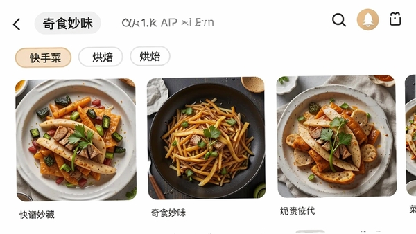 ��ʳ��ζAPP�����ղع��ܽ��棬չʾ����ʳ�׿����������������ֲˡ��決�ȱ�ǩ���������࣬ʳ��ͼƬ����