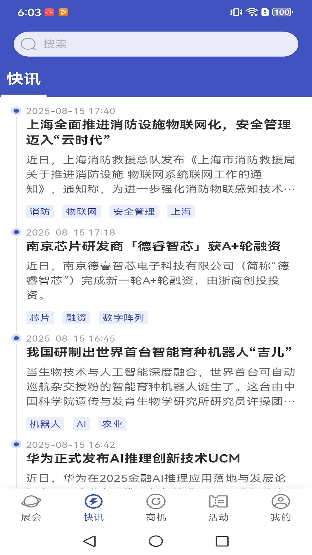 AI����Ȧ-�����豸����ר�ҽ�ͼ