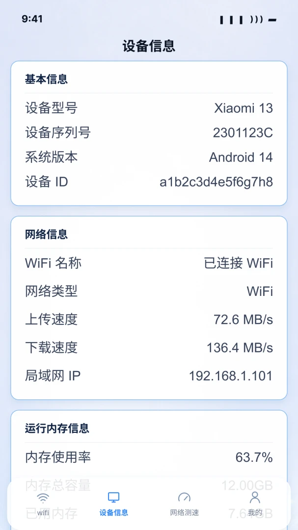 wifi������������Կ��-һ������������ͼ