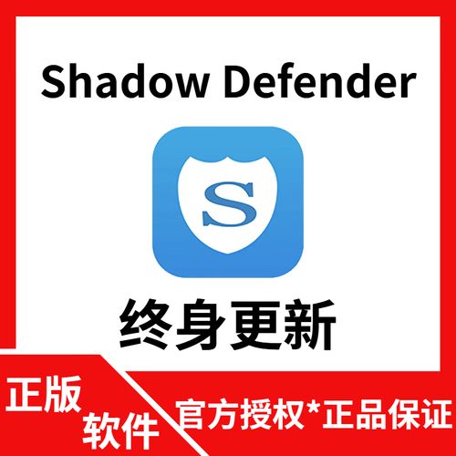 Shadow Defender-ϵͳ��ԭ����ר�ҽ�ͼ