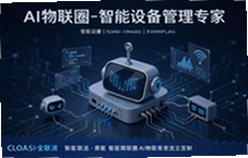 AI����Ȧ�����豸����ר�ң�Զ����ά��Ч�ȶ�