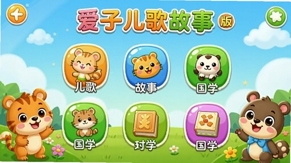 ���Ӷ�����µ��԰��������ͼ��չʾɫ���ͷ׵Ķ�ͯ���UI���������衢���¡���ѧ�ȷ���ͼ�꣬��ͨ�����ɫ���ƣ����������������ʺ϶�ͯ�ۿ�