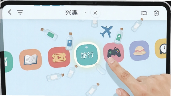 ����Ư��ƿ ��Ȥ��ǩѡ����棬��Ļ��չʾһ�Ų�ɫ��ǩͼ�꣬�����鱾����ӰƱ���ɻ�����Ϸ�ֱ��ȣ��û���ָ���ڵ�������С���ǩ����ǩ����߹⣬��Χ��Ư����ƿ��ͼ����UI������£���ƽ�����