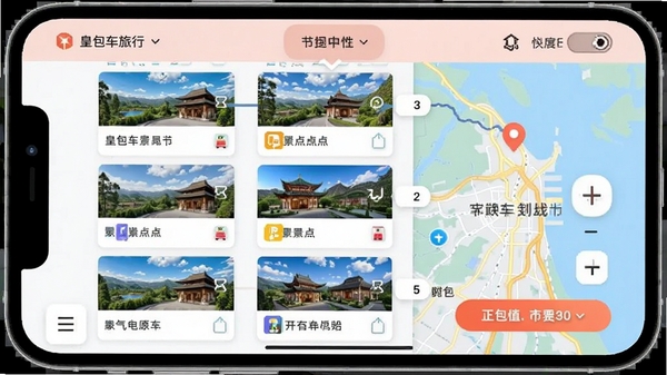 �ʰ�������APP�г̶��ƽ����ͼ����ʾ��������ק�����ľ���·�߹滮��ɫ�����죬��ͼ������ǿ��ͻ�����Ի����ƹ���