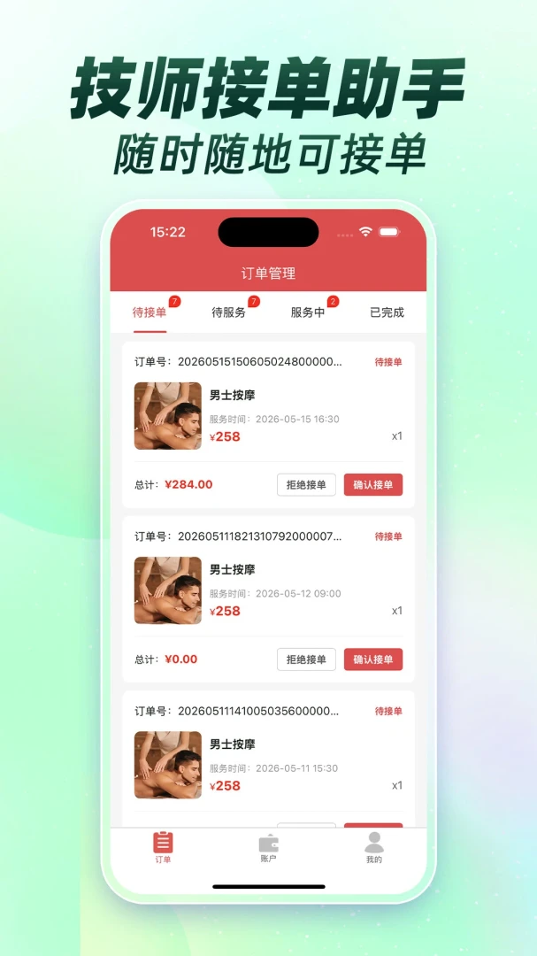 ��Ħ��ʦ�ӵ�����-��ʦ�ӵ��ð��ֽ�ͼ0