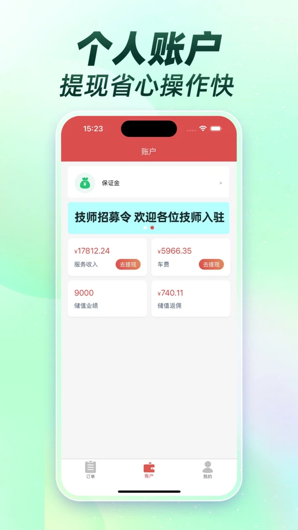 ��Ħ��ʦ�ӵ�����-��ʦ�ӵ��ð��ֽ�ͼ3