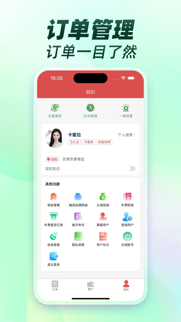 ��Ħ��ʦ�ӵ�����-��ʦ�ӵ��ð��ֽ�ͼ2