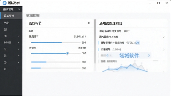 �����������ý��棬�������ʵ��ں�֪ͨ����ѡ��