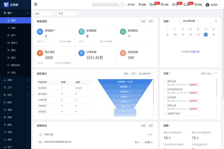领智手机销售管理系统-专业手机进销存管理截图