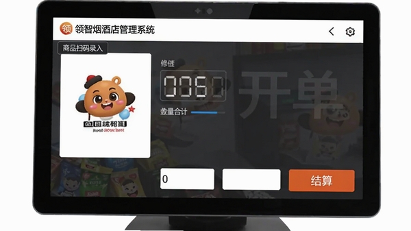 领智烟酒店管理系统收银开单界面,显示商品扫码录入、数量修改、金额合计和结算按钮